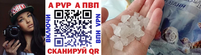 маркетплейс наркотические препараты  Кодинск  APVP Crystall  blacksprut онион 