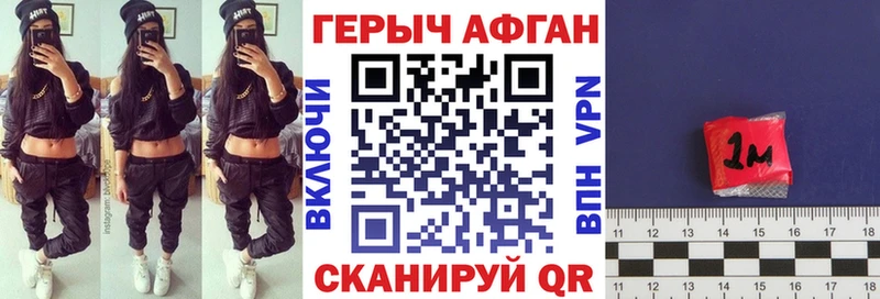 Героин хмурый  Кодинск 
