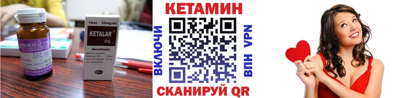 КЕТАМИН VHQ  Кодинск 