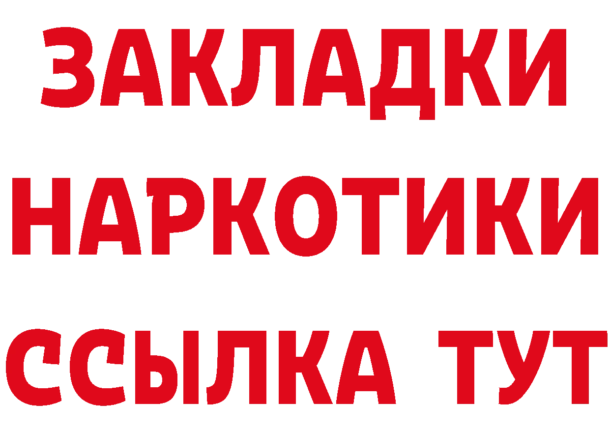 Бутират буратино как зайти площадка кракен Кодинск