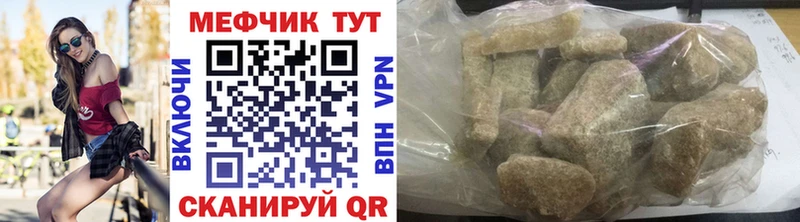 Меф мука  Кодинск 