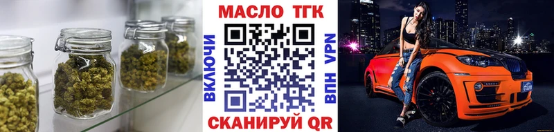 Дистиллят ТГК THC oil  mega маркетплейс  Кодинск 